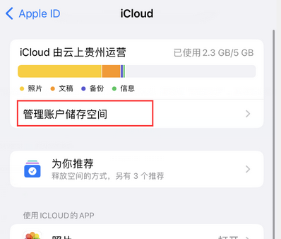 裕安苹果手机服务如何解决iPhone照片无法同步到 'iCloud 照片'