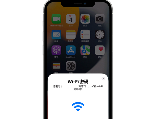 裕安苹果15维修店分享iPhone15如何共享Wi-Fi密码 