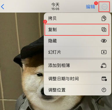 裕安苹果维修服务如何在iPhone上编辑照片的同时保留原文件 