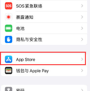 裕安苹果15维修中心如何让iPhone15APP自动更新 