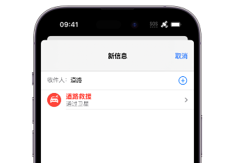 裕安 Apple服务中心分享iPhone卫星通信服务有什么用 