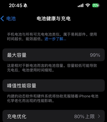 裕安苹果15换电池地址分享iPhone15电池健康度下降过快 