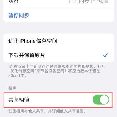 裕安苹果手机维修分享在iPhone上找不到共享相簿怎么办 