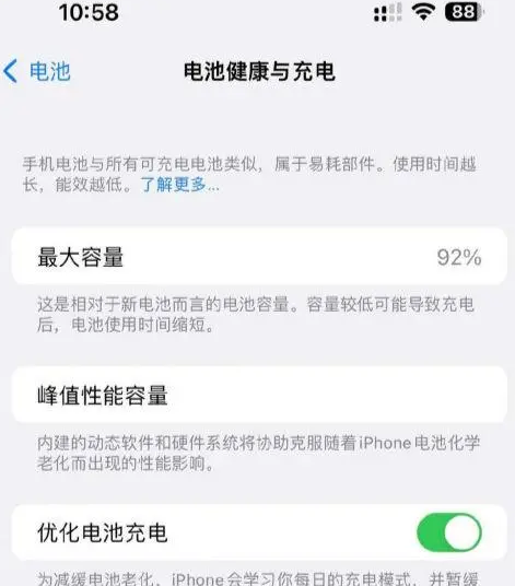 裕安苹果14换电池中心分享iPhone14电池健康度下降过快怎么办 