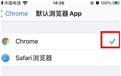 裕安裕安苹果维修服务iPhone如何把safari浏览器换成chrome浏览器