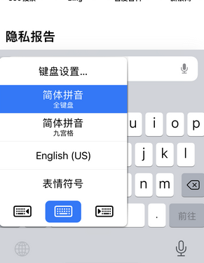 裕安苹果14维修店分享iPhone14如何快速打字 