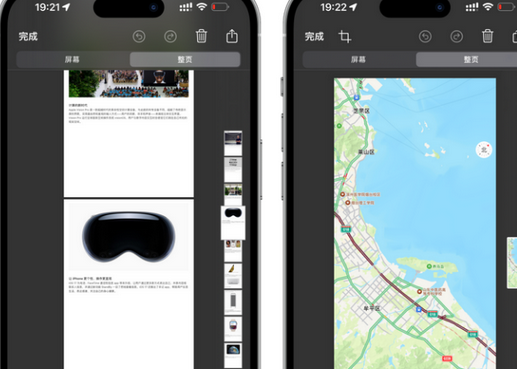 裕安裕安苹果维修中心店分享优化iPhone长截图功能 裕安裕安苹果维修中心店分享优化iPhone长截图功能
