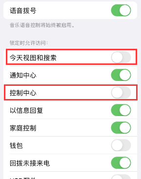 裕安苹果14维修店分享iPhone14到手后建议关闭的几个功能 
