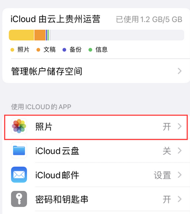 裕安苹果手机维修站分享如何保留iPhone中的照片 