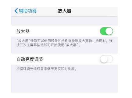 裕安苹果14服务店分享iPhone14辅助功能快捷键设置方法 