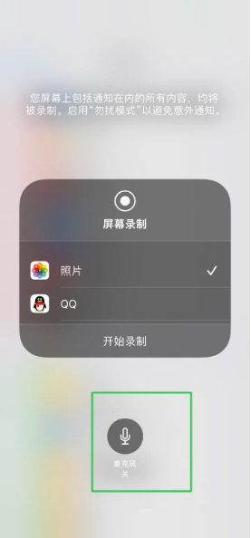 裕安苹果14录屏维修分享iPhone14如何进行有声录屏 