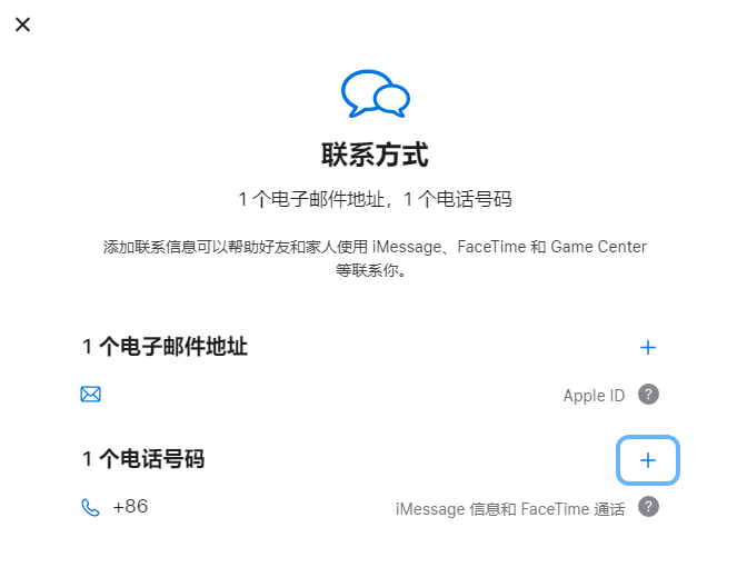 裕安iPhone维修分享用户换手机号后需要重新注册AppleID吗 