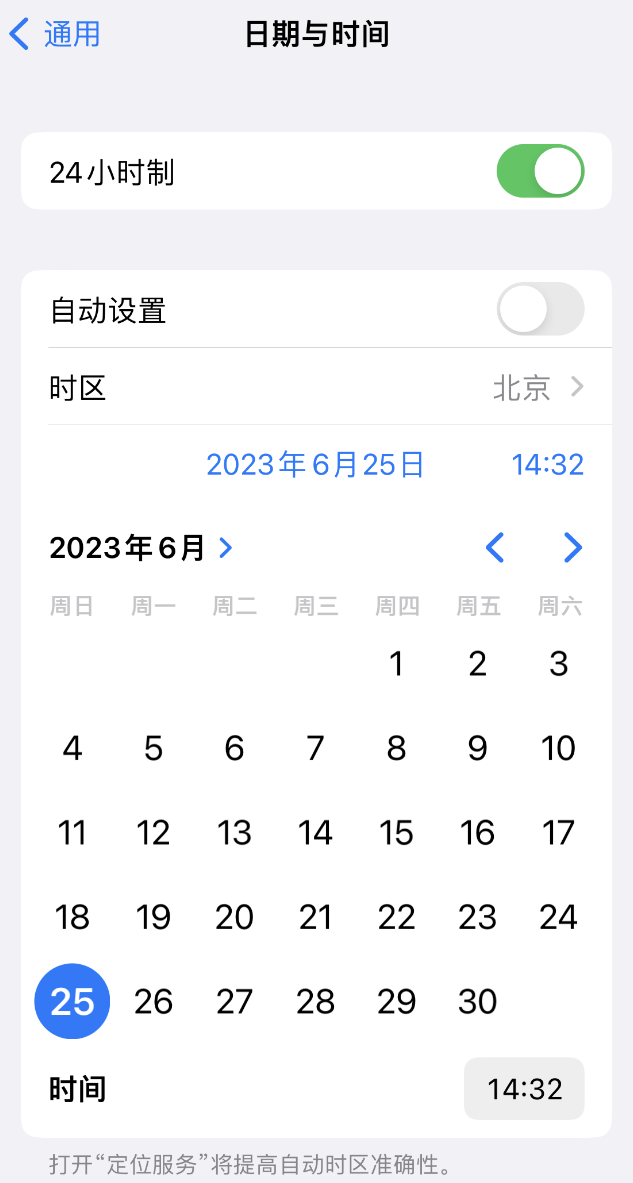 裕安苹果维修服务分享如何在iPhone上设置节假日闹钟 