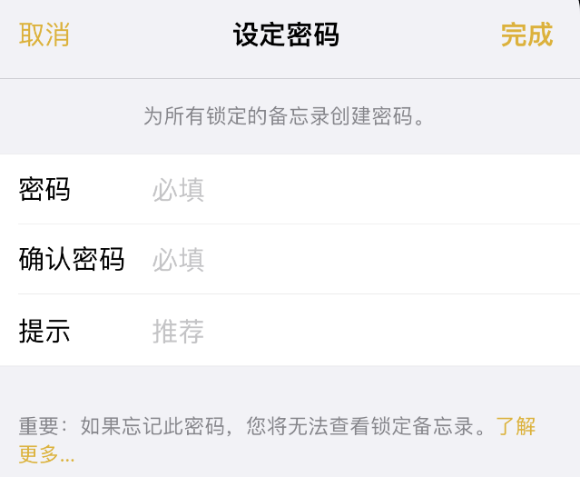 裕安苹果14加密维修分享如何给苹果iPhone14备忘录加密 