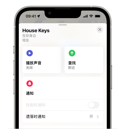 裕安苹果14售后维修分享iPhone14机型如何设置遗落时通知 