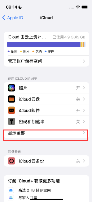 裕安apple维修分享AppleMusic音乐库里出现了别人的歌单怎么办 