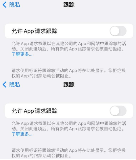 裕安苹果14维修分享iPhone14到手后需要关闭这些设置 