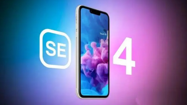 裕安苹果服务网点分享新iPhone SE4长什么样？后置双摄+灵动岛胶囊屏太出众 