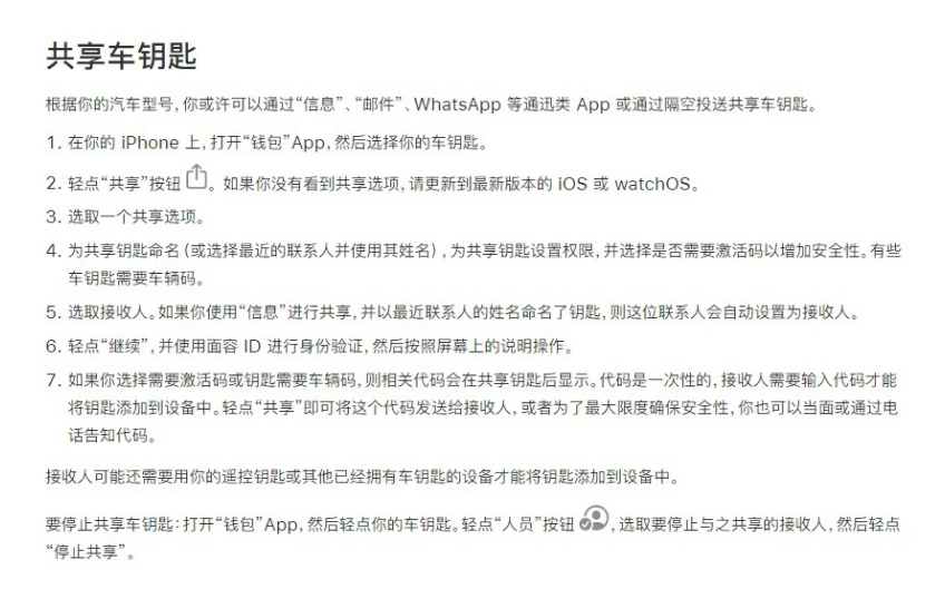 裕安苹果手机维修分享如何将 Apple Wallet 中的数字车钥匙分享给 Pixel 手机用户 