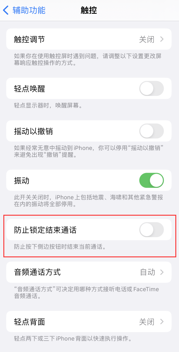 裕安苹果手机维修分享iOS16无法拒接来电怎么办 