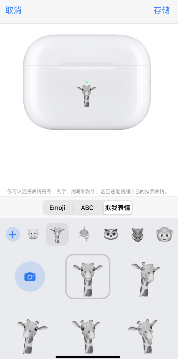 裕安苹果手机维修分享 AirPods 免费镌刻服务新增支持“拟我表情”，如何定制 