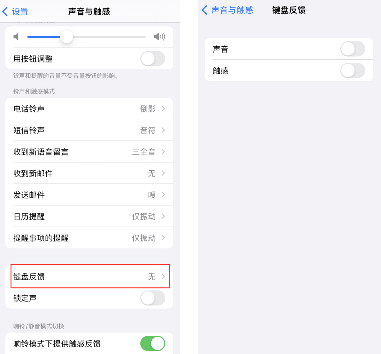 裕安苹果手机维修分享iOS 16 小细节：支持开启 iPhone 键盘声音及触感反馈 