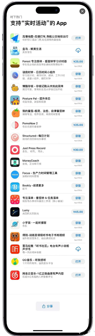裕安苹果手机维修分享iOS 16.1的实时活动有什么用 