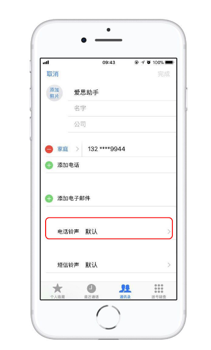裕安苹果13维修分享iPhone 13静音时，不想错过重要电话怎么办 