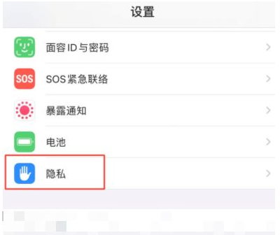 裕安苹果13维修分享iPhone 13 关闭个性化广告方法教程 