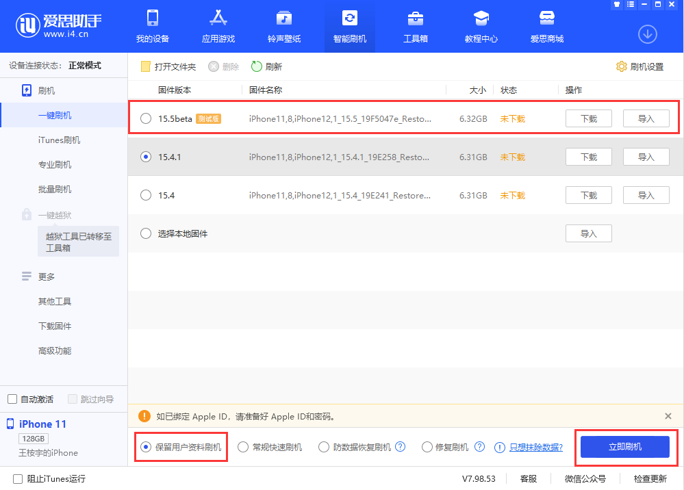 裕安苹果手机维修分享iOS 15.5/ iPadOS 15.5 Beta版更新了什么内容 