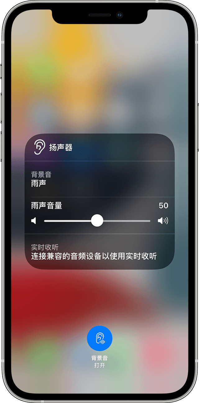 裕安苹果手机维修分享iOS 15 全新辅助功能 