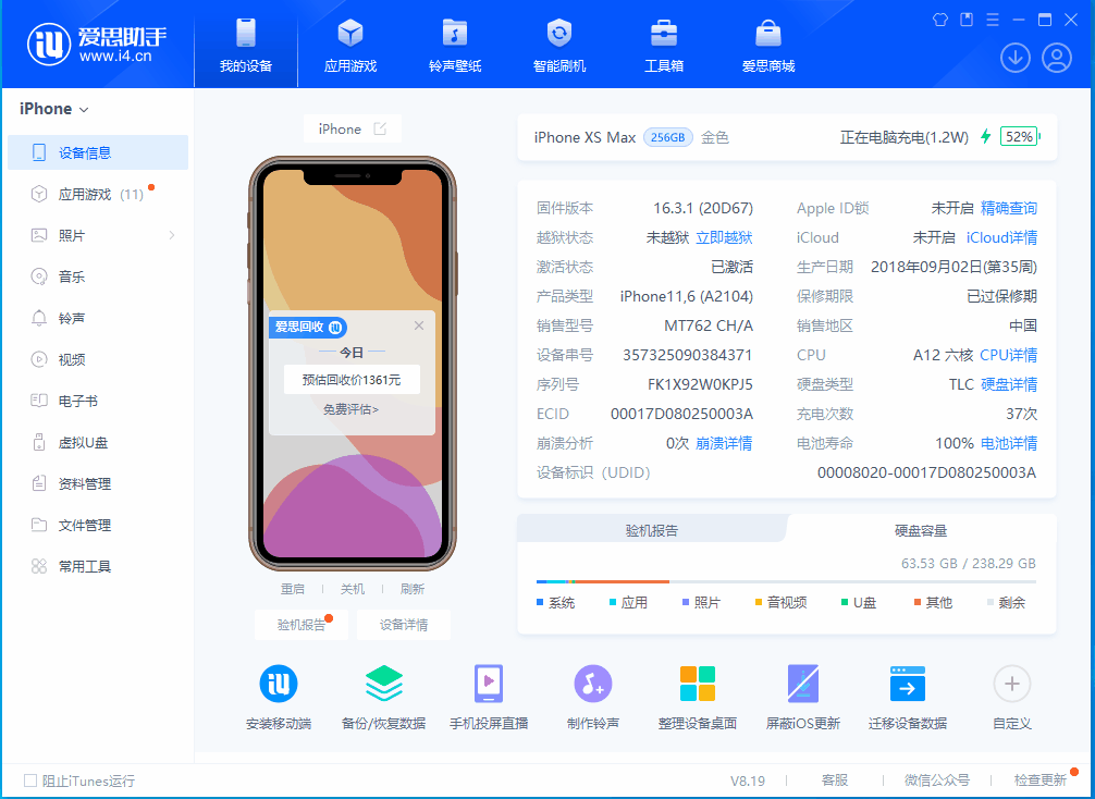 裕安苹果手机维修分享iOS 17.5正式版升级 