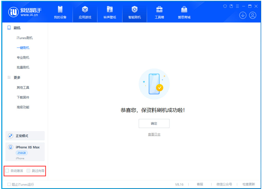 裕安苹果手机维修分享iOS 17.5 RC版升级 