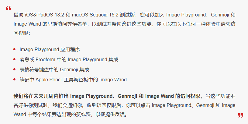 裕安苹果手机维修分享 iOS 18.2 测试版中提供Genmoji 等功能 