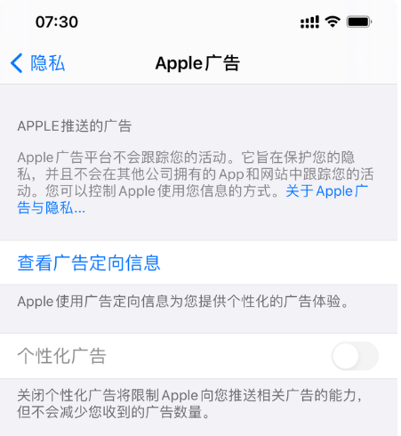 裕安苹果手机维修分享iOS 14.5正式版会有什么新政 