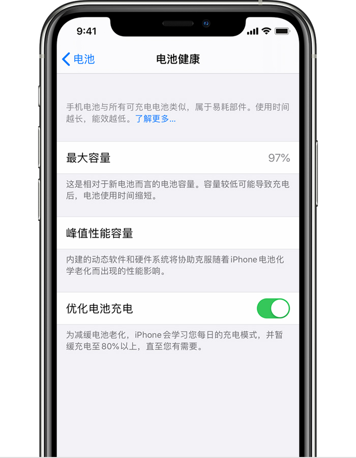 裕安苹果手机维修分享iPhone 12 开启“优化电池电池充电”无效果怎么办 