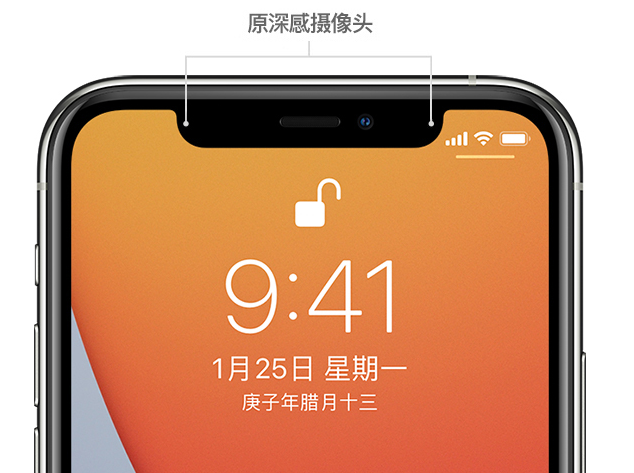 裕安苹果手机维修分享如何提升 iPhone 12 面容 ID 解锁效率 