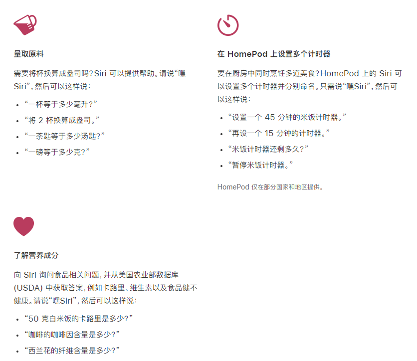 裕安苹果手机维修分享在 iPhone 12 上通过 Siri 可实现哪些操作 