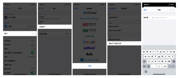 裕安苹果手机维修分享如何让 iPhone 自带日历 App 显示节假日安排 