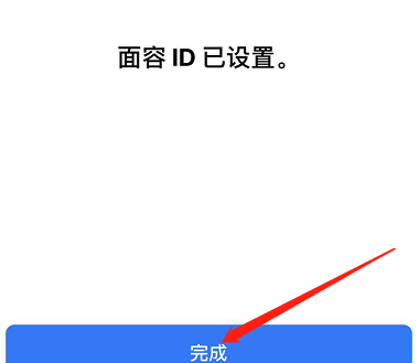 裕安苹果手机维修分享iPhone 12面容解锁怎么用 