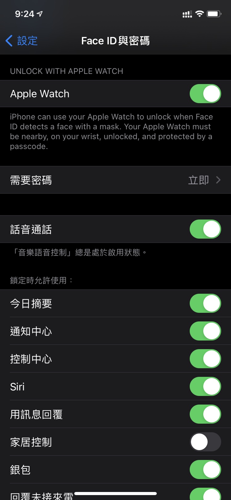 裕安苹果手机维修分享Apple Watch如何解锁iPhone 