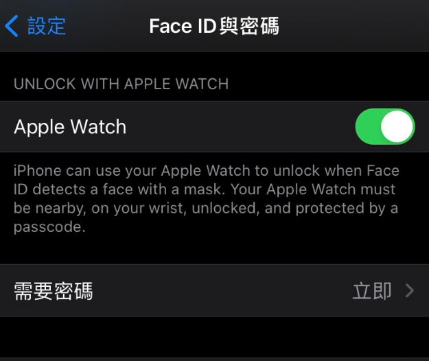裕安苹果手机维修分享iOS 14.5 支持 Apple Watch 解锁 iPhone 