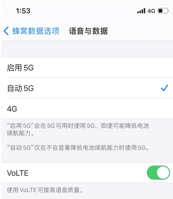 裕安苹果手机维修分享iPhone12如何关闭5g网络 