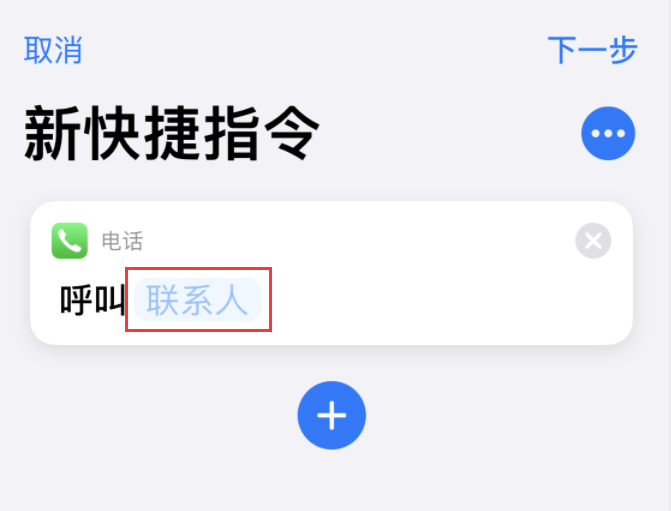 裕安苹果手机维修分享iOS 14 小技巧 