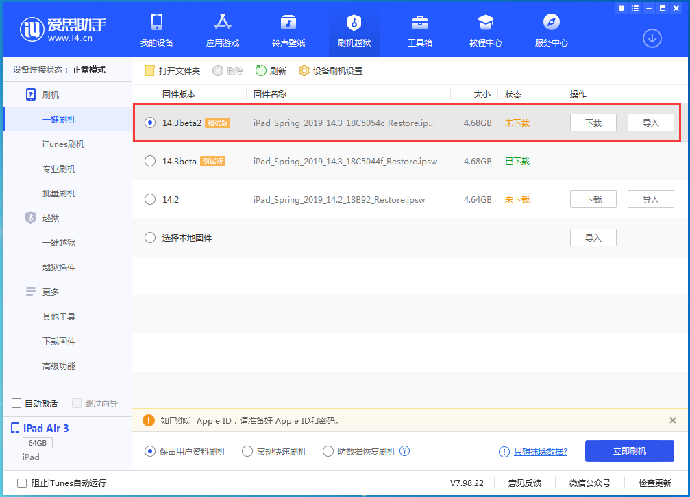 裕安苹果手机维修分享苹果 iOS 14.3/iPadOS 14.3 Beta 2更新内容及升级方法 
