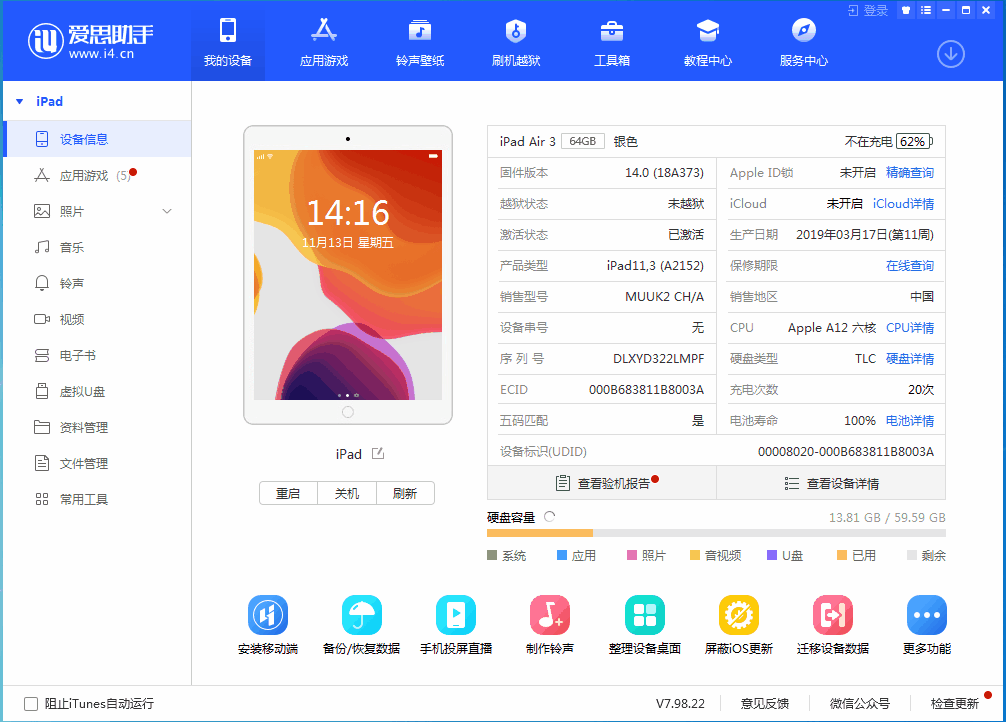 裕安苹果手机维修分享iOS14.3 beta版值得升级吗 
