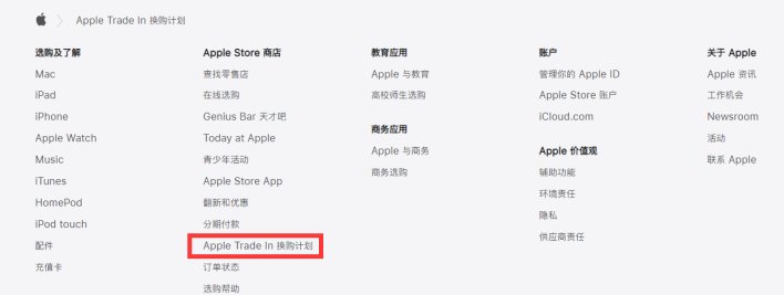 裕安苹果手机维修分享iPhone 11如何换购iPhone 12 