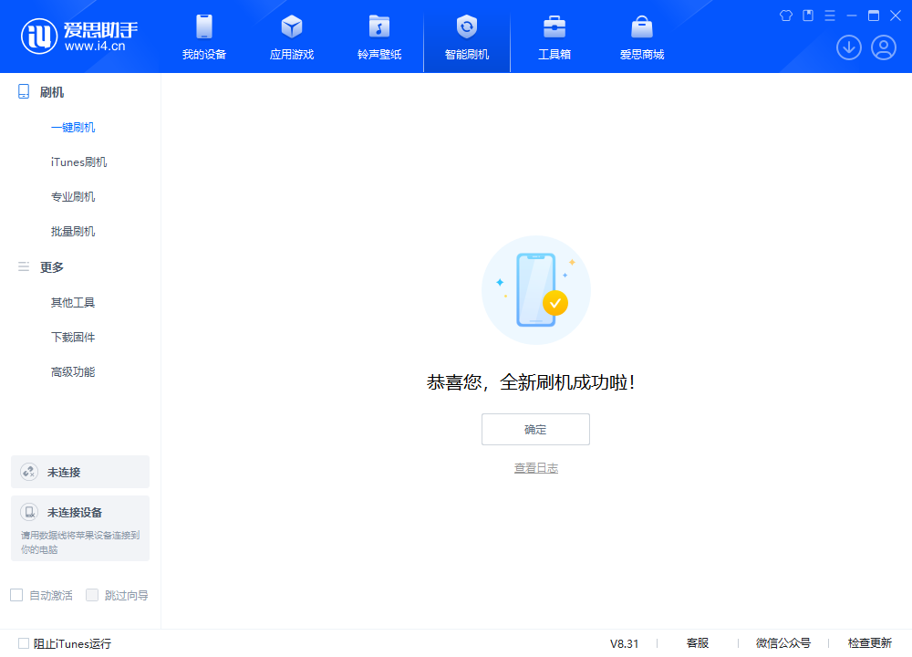 裕安苹果手机维修分享iOS 18.1.1正式版升级_iOS 18.1.1一键刷机教程 
