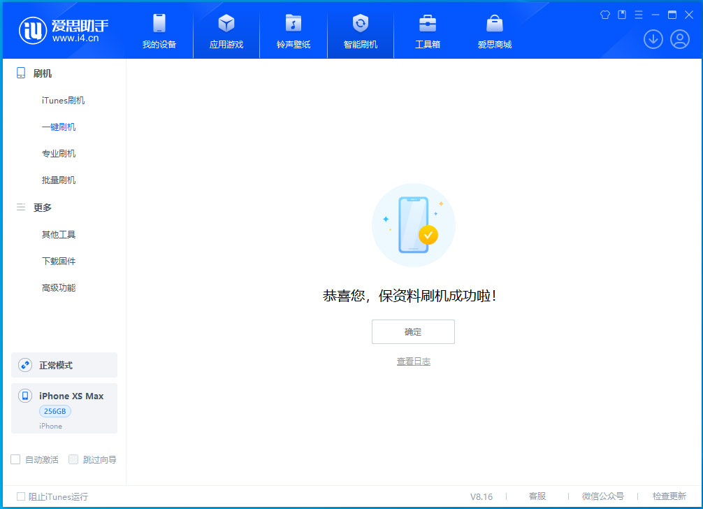 裕安苹果手机维修分享iOS 17.4.1正式版升级_iOS 17.4.1正式版一键刷机教程 