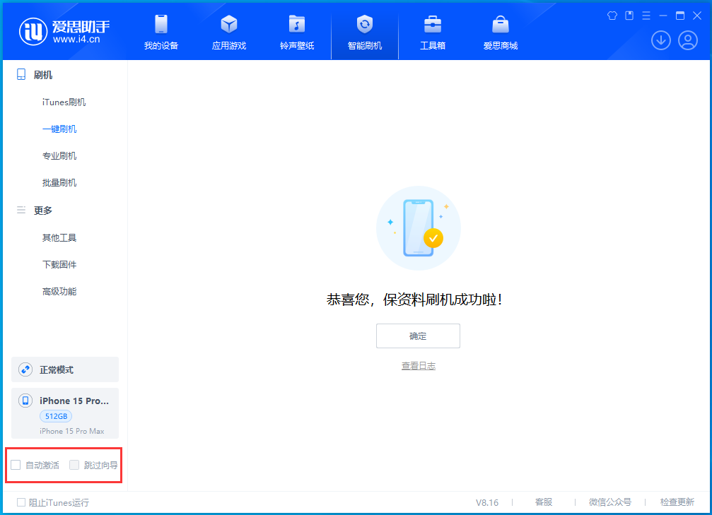 裕安苹果手机维修分享iOS 17.3正式版升级_iOS 17.3正式版一键刷机教程 
